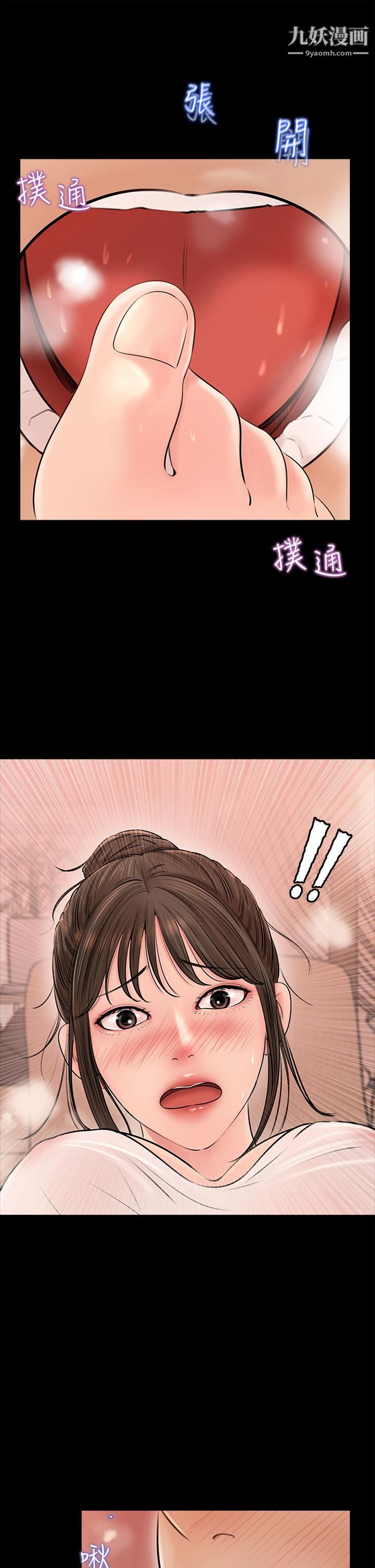 深入小姨子第3話-對姐夫心動