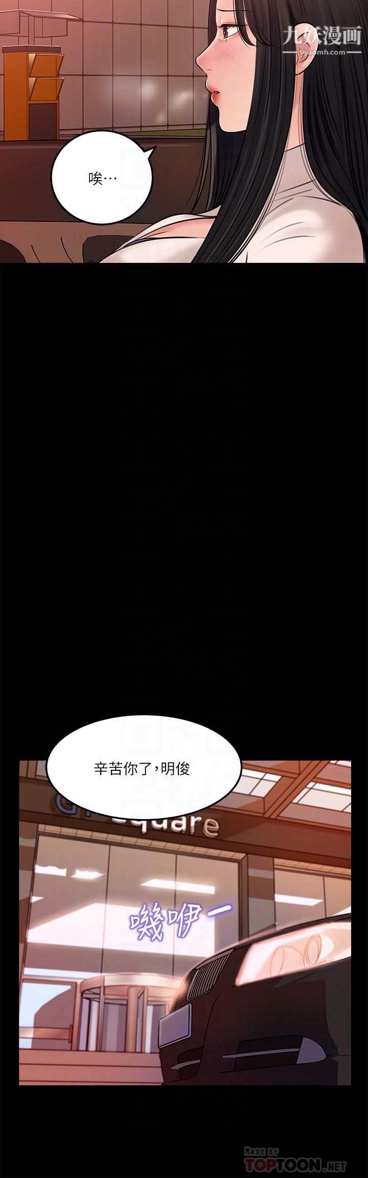 深入小姨子第4話-和小姨子間微妙的氣氛