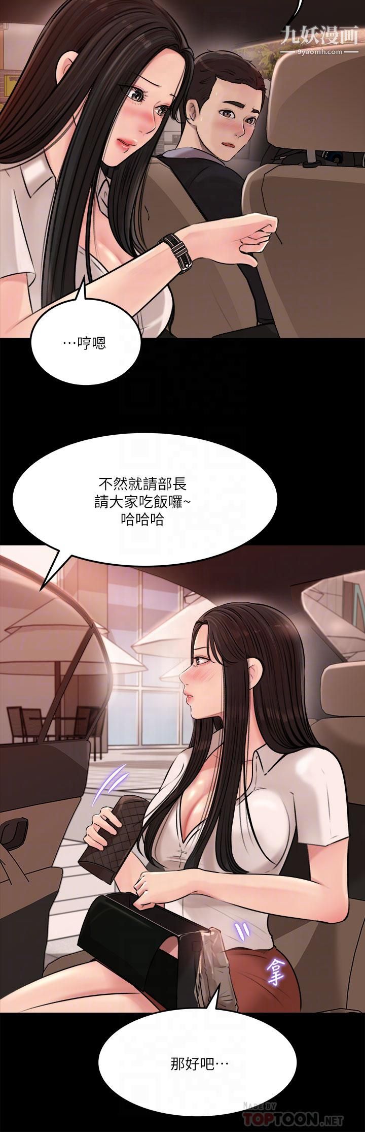 深入小姨子第4話-和小姨子間微妙的氣氛