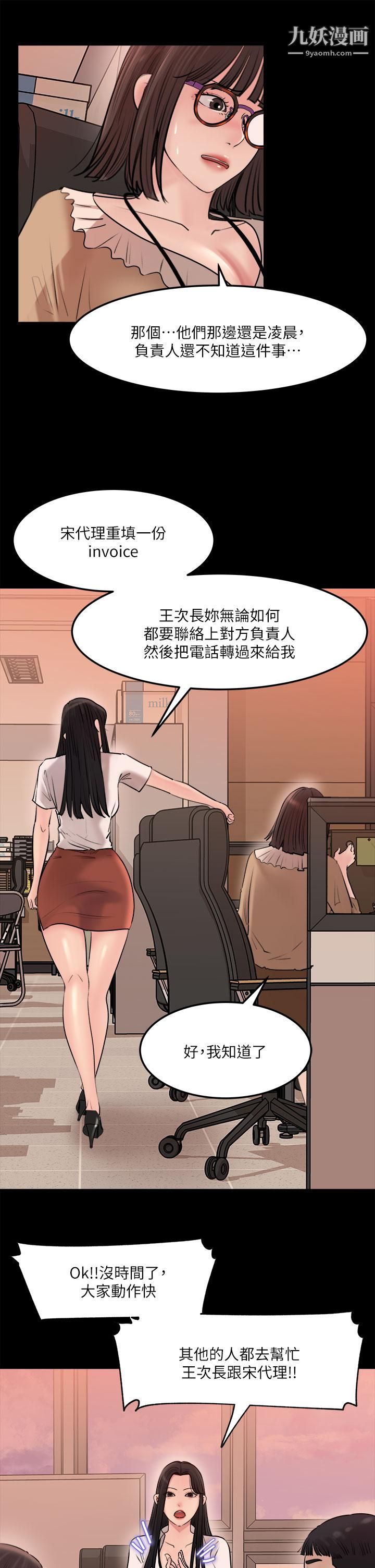 深入小姨子第5話-姐夫我好熱，幫我脫...