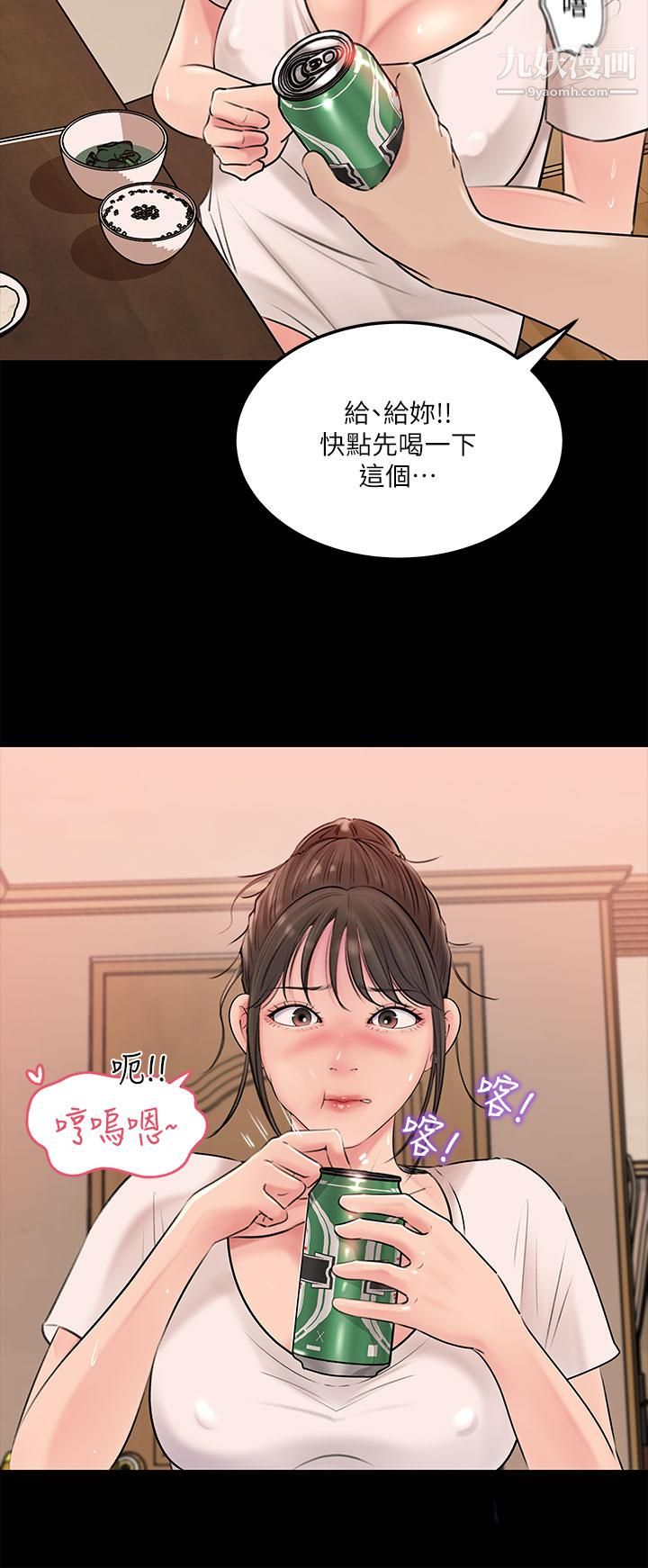 深入小姨子第5話-姐夫我好熱，幫我脫...