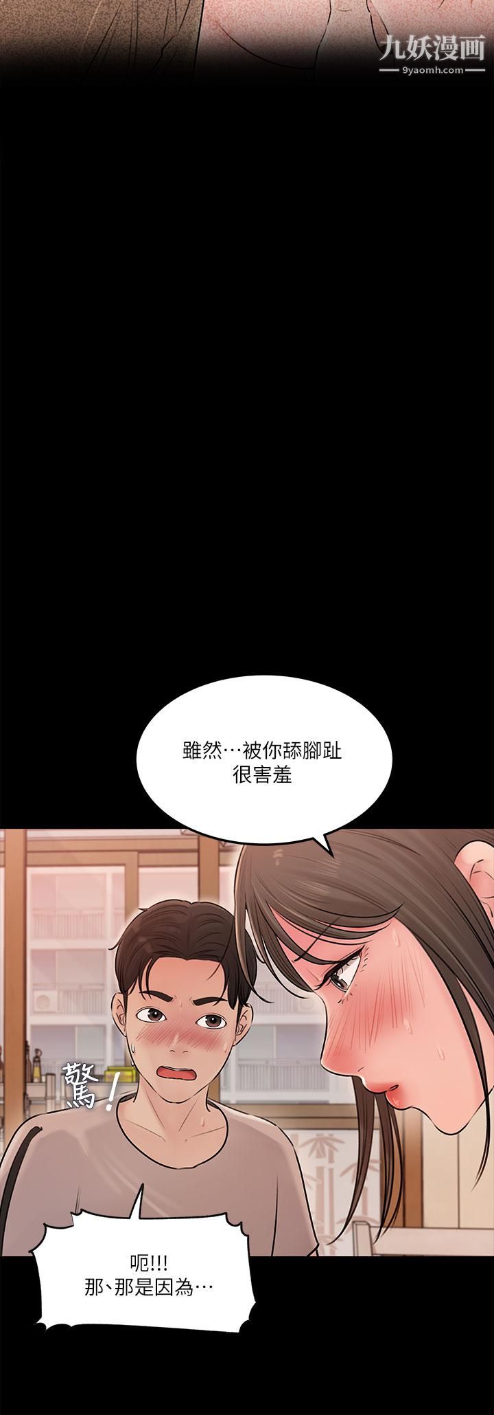 深入小姨子第5话-姐夫我好热,帮我脱...