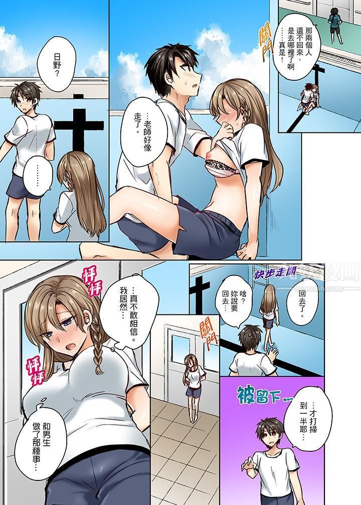 泳衣位置跑掉…插进来了!第2话