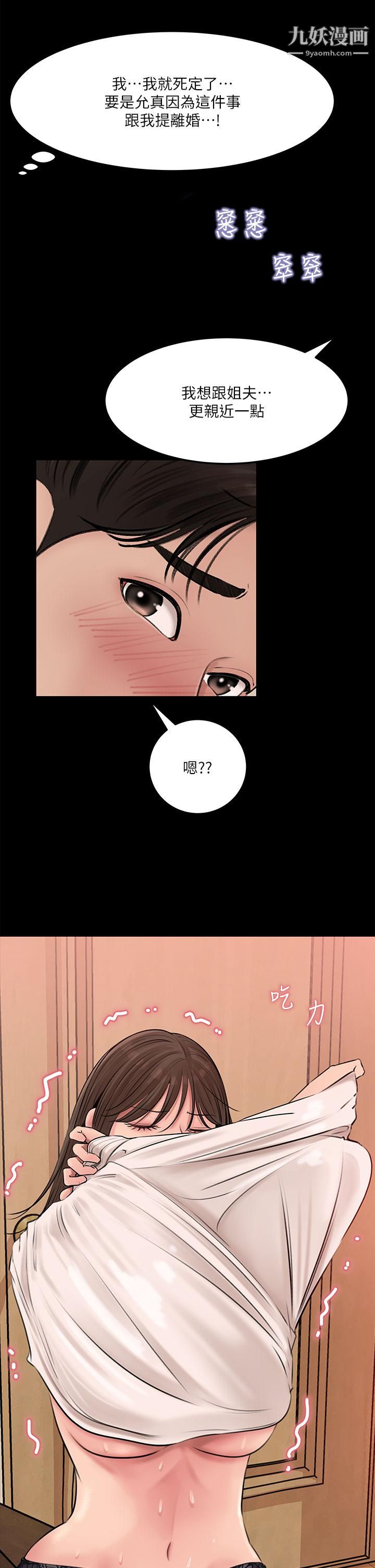 深入小姨子第5话-姐夫我好热,帮我脱...