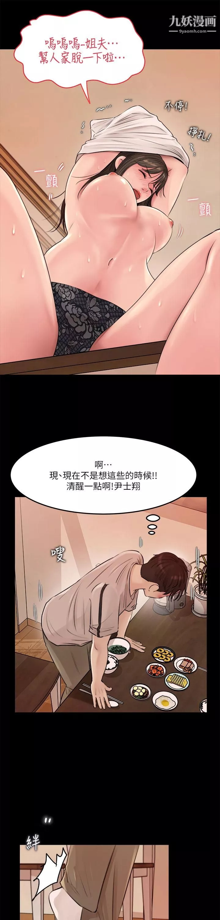 深入小姨子第5話-姐夫我好熱，幫我脫...
