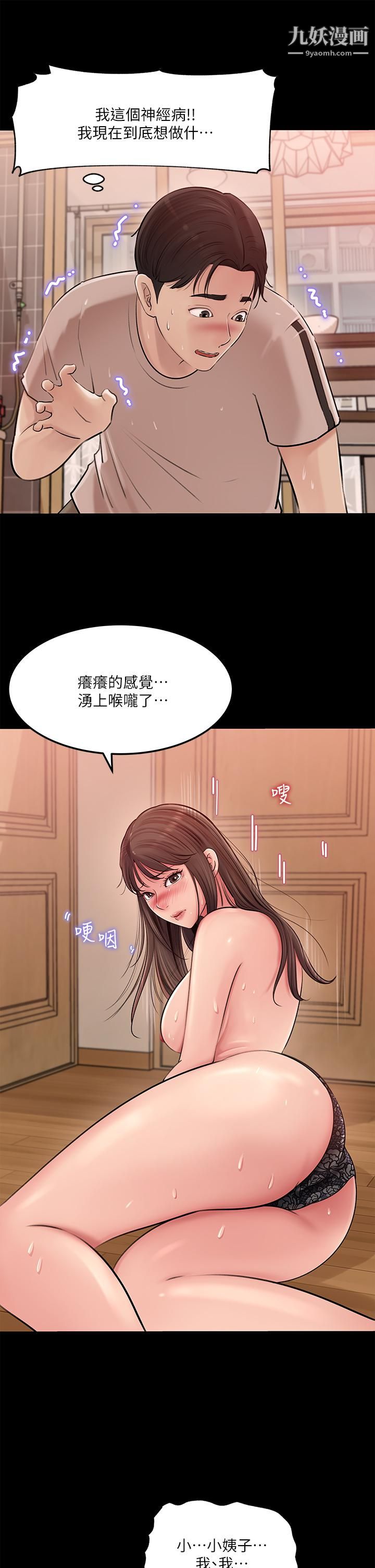 深入小姨子第6話-主動貼上來的她