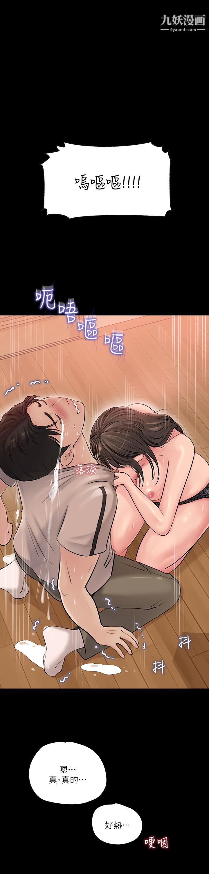 深入小姨子第6話-主動貼上來的她