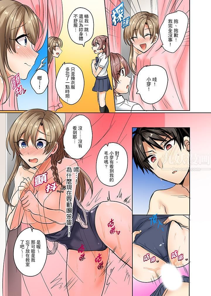 泳衣位置跑掉…插進來了!第4話