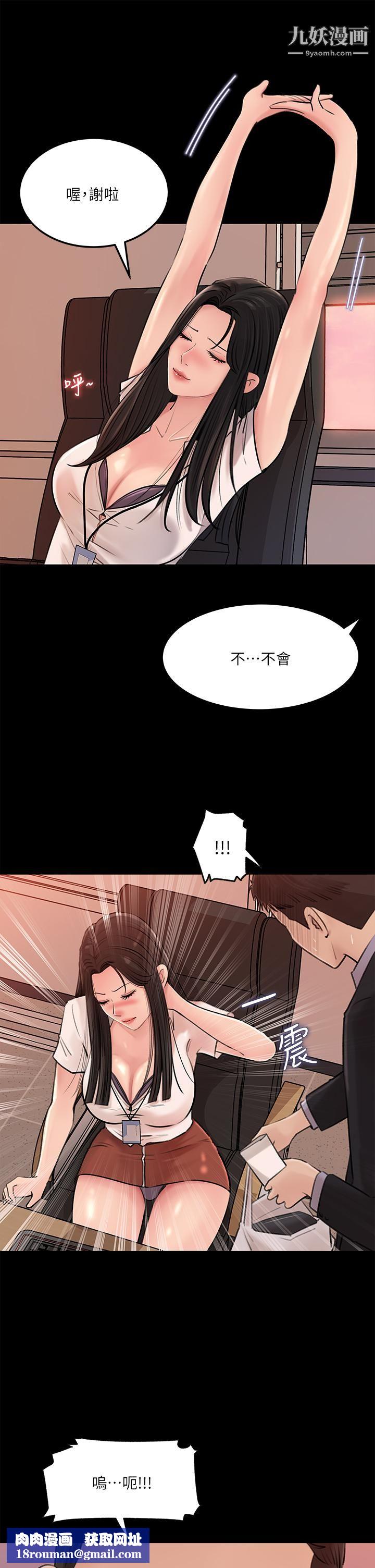 深入小姨子第6話-主動貼上來的她