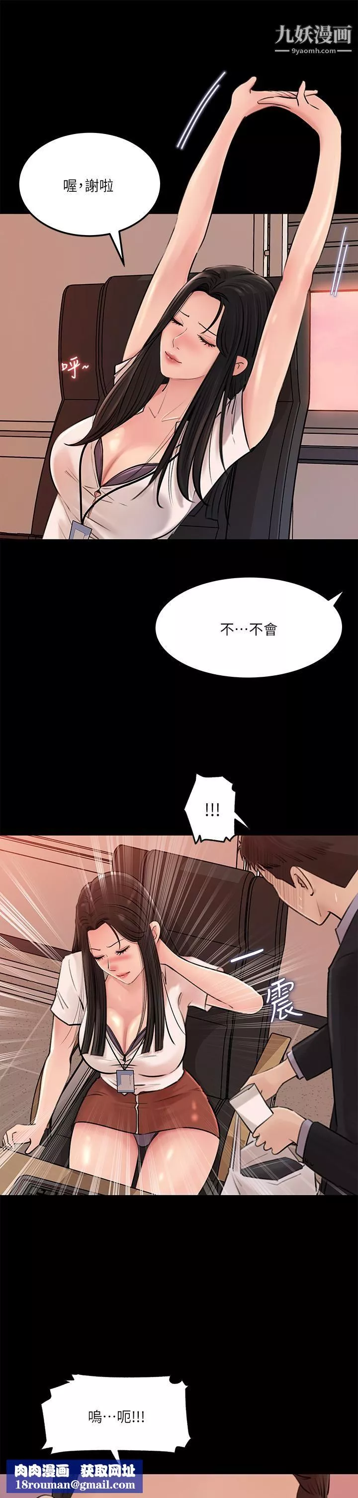 深入小姨子第6話-主動貼上來的她