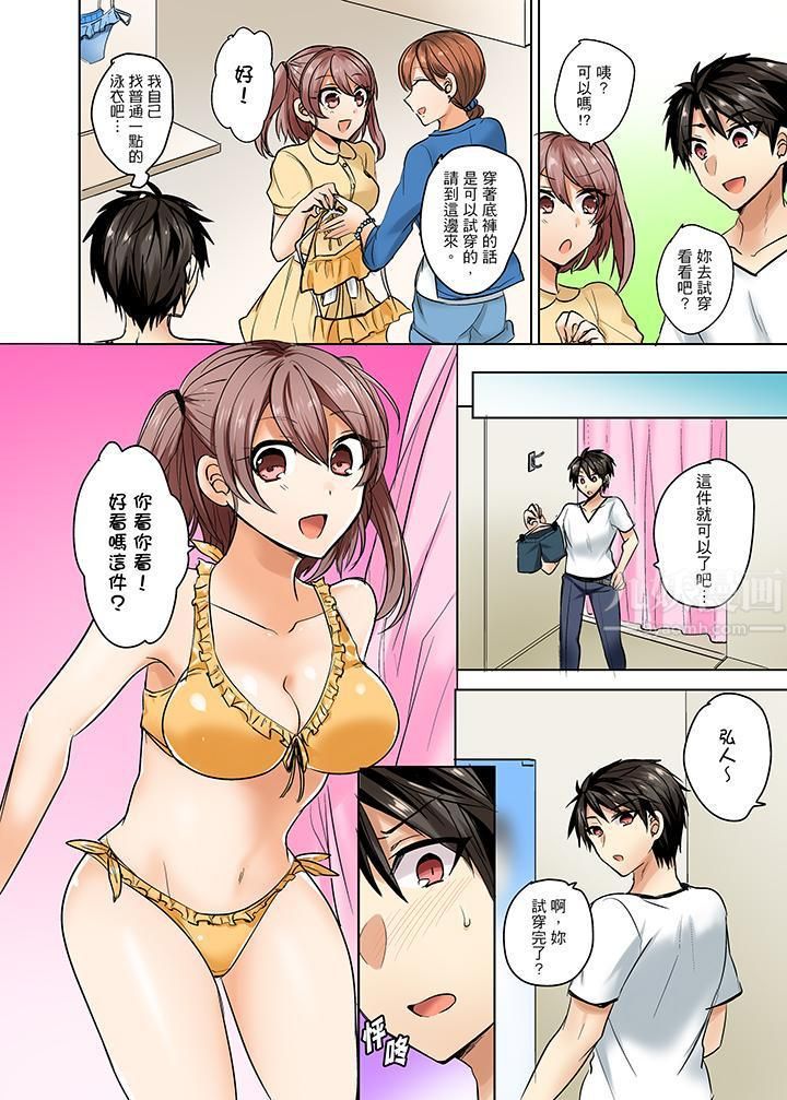 泳衣位置跑掉…插進來了!第4話