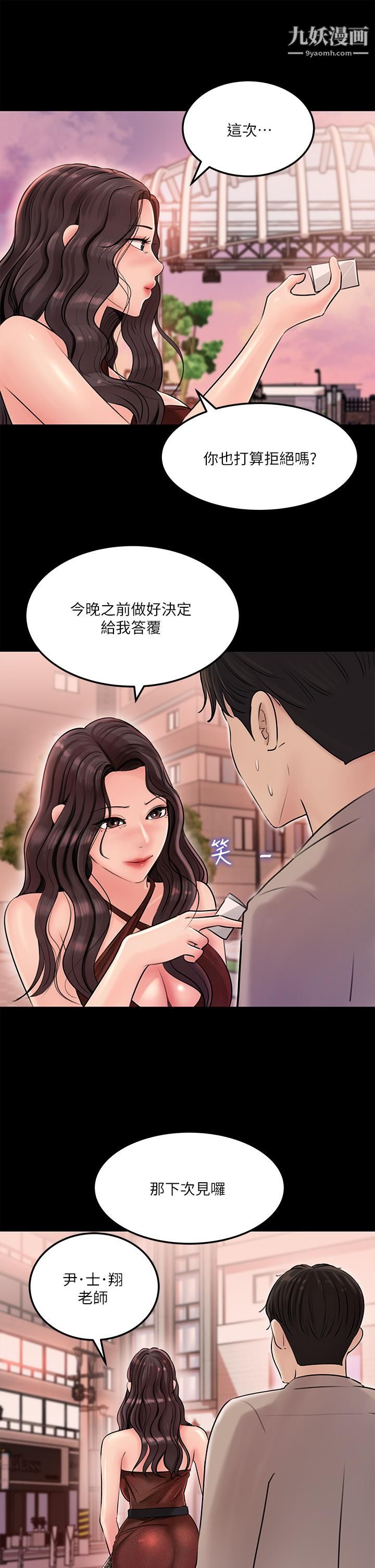 深入小姨子第6話-主動貼上來的她