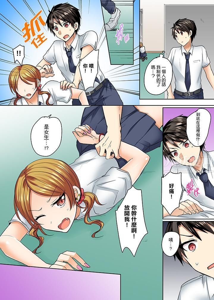 泳衣位置跑掉…插进来了!第5话