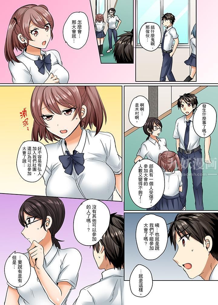 泳衣位置跑掉…插进来了!第6话