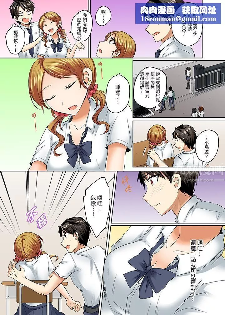 泳衣位置跑掉…插進來了!第6話