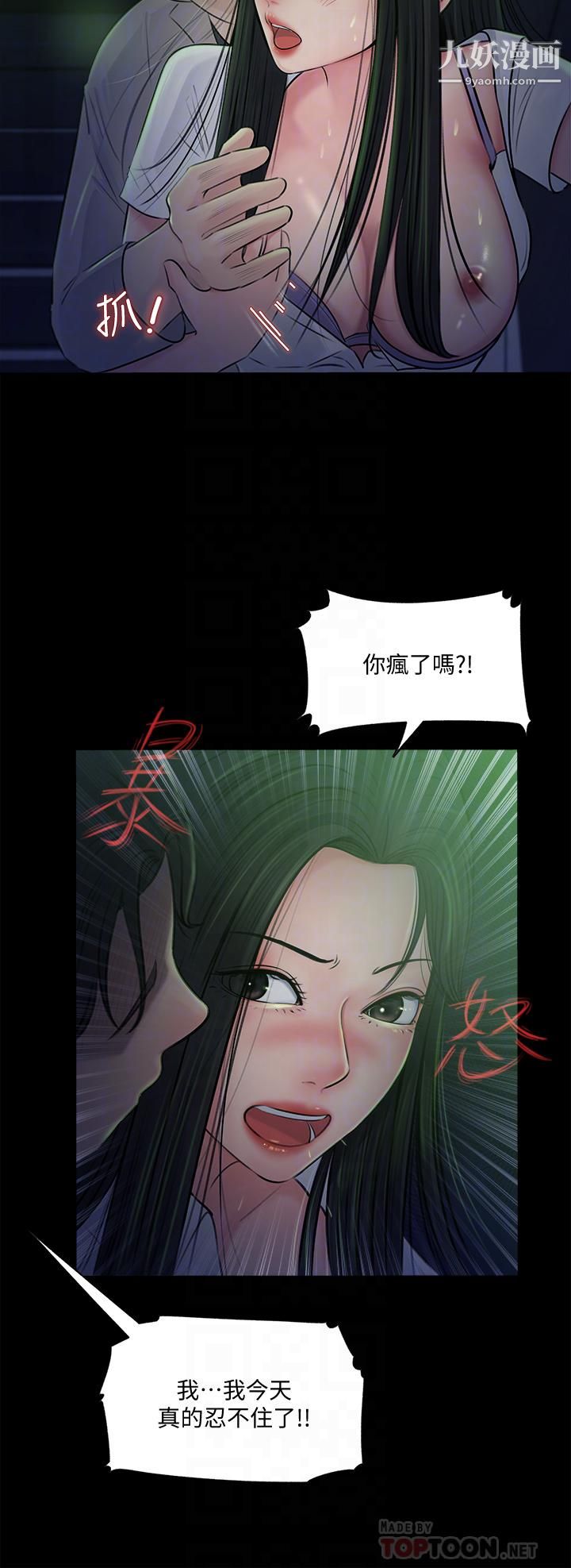 深入小姨子第7話-彌漫在樓梯間的獸慾