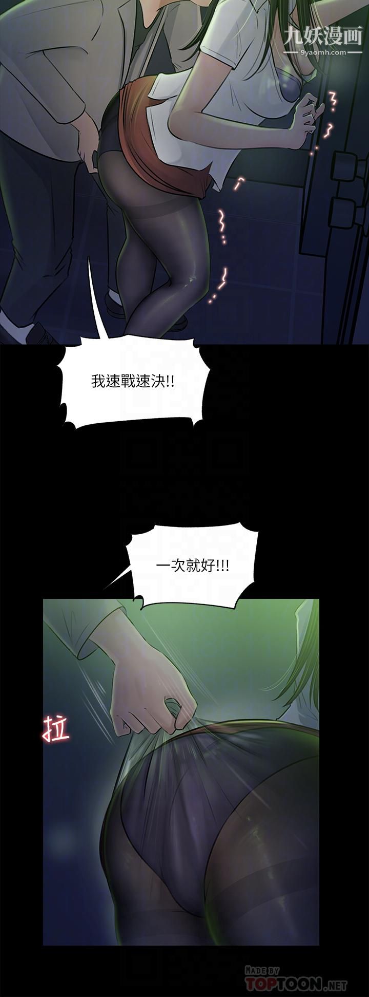 深入小姨子第7話-彌漫在樓梯間的獸慾