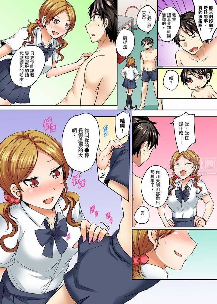 泳衣位置跑掉…插进来了!第7话