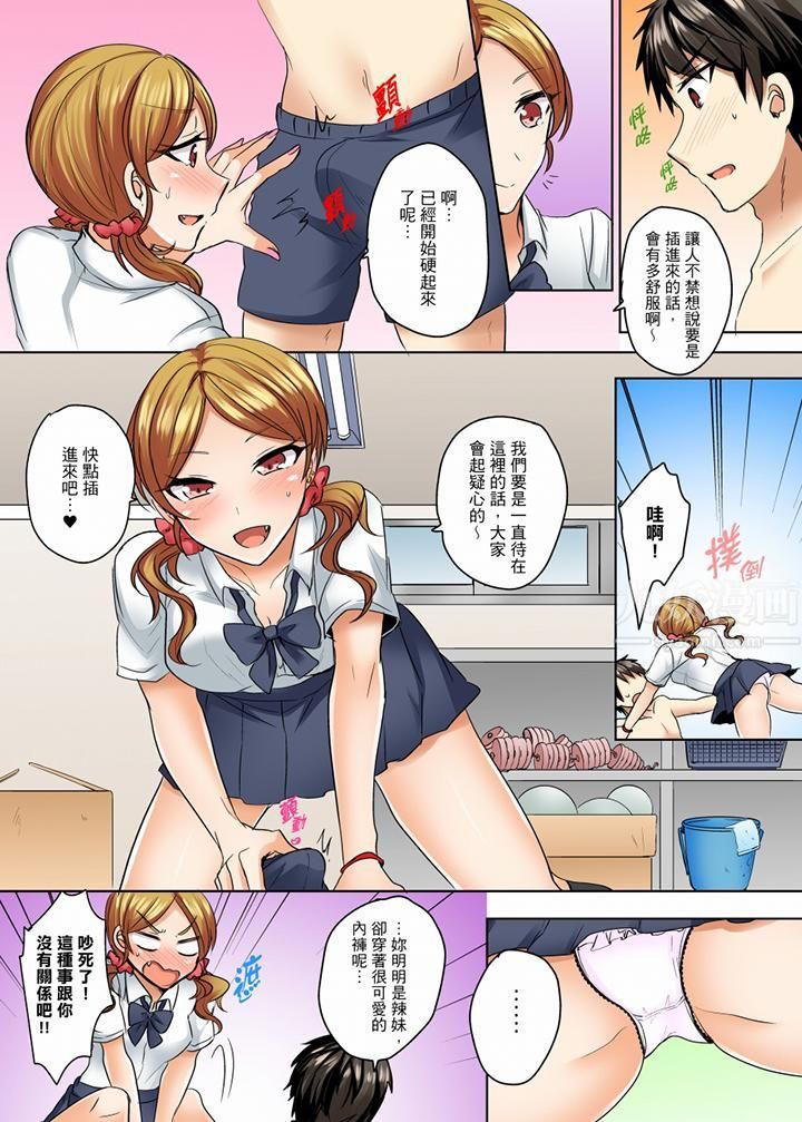 泳衣位置跑掉…插進來了!第7話