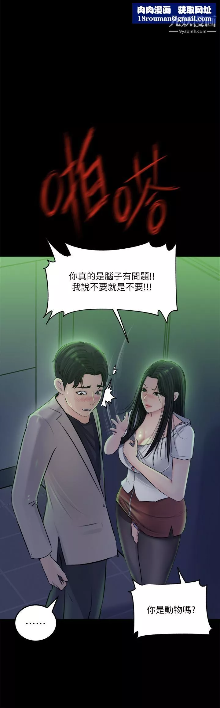 深入小姨子第7話-彌漫在樓梯間的獸慾