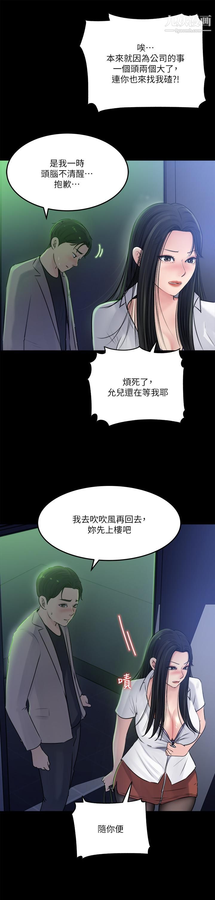 深入小姨子第7話-彌漫在樓梯間的獸慾
