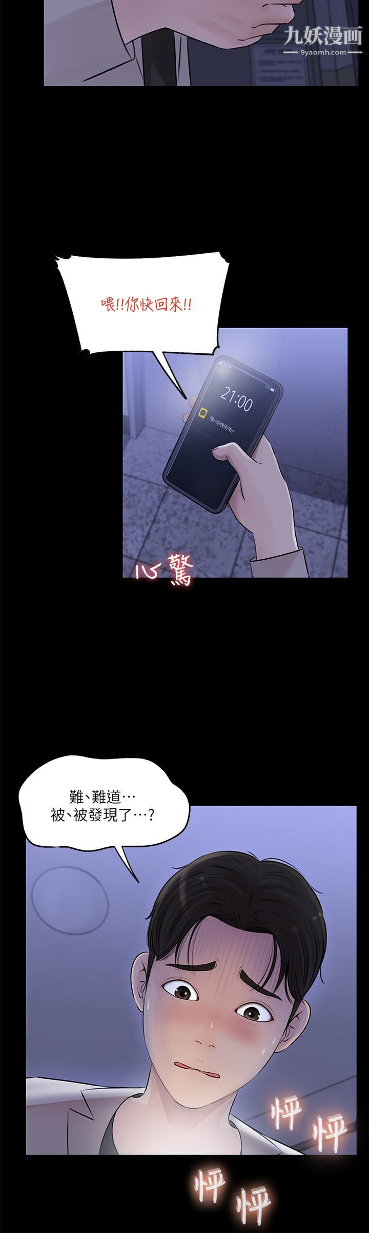 深入小姨子第7話-彌漫在樓梯間的獸慾