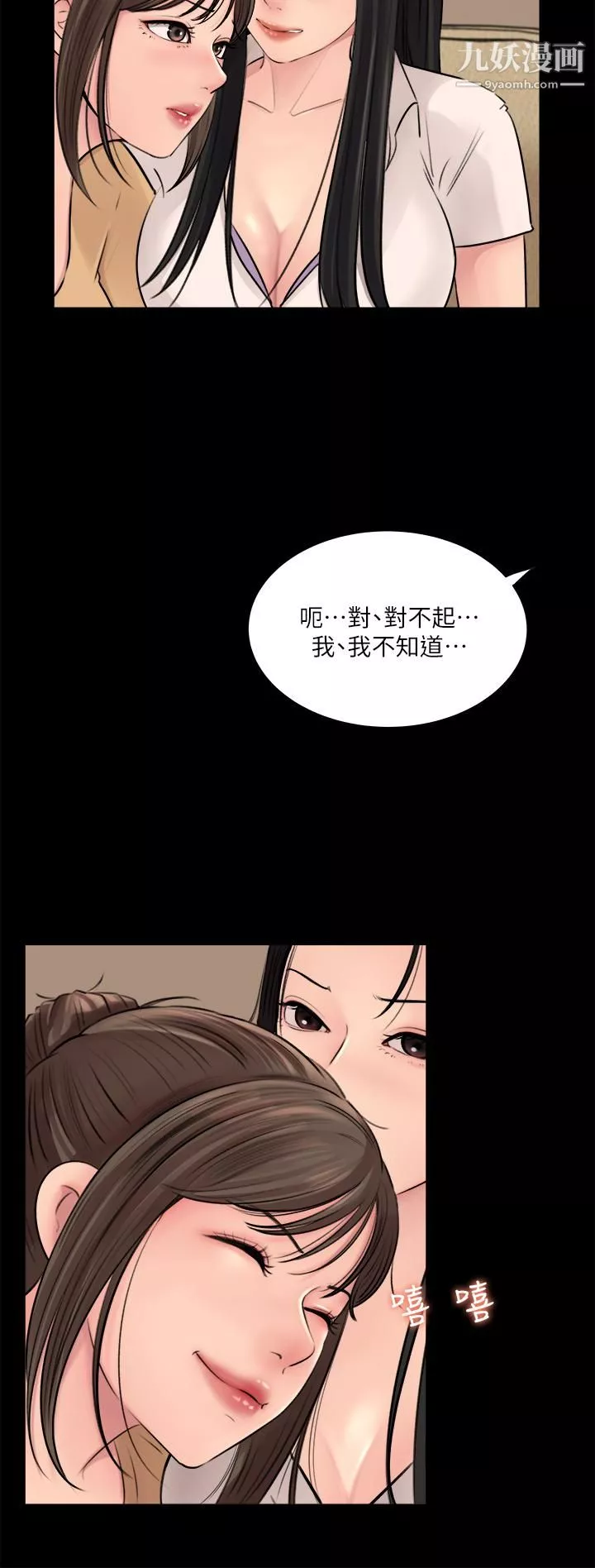 深入小姨子第7話-彌漫在樓梯間的獸慾