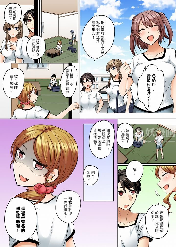 泳衣位置跑掉…插进来了!第8话