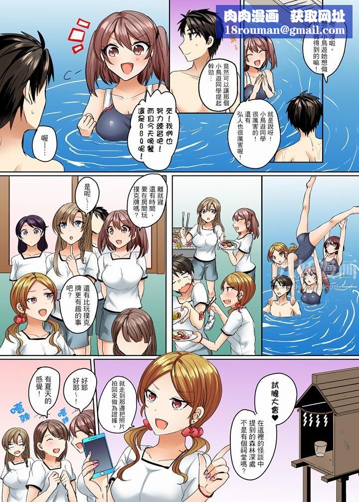 泳衣位置跑掉…插进来了!第8话