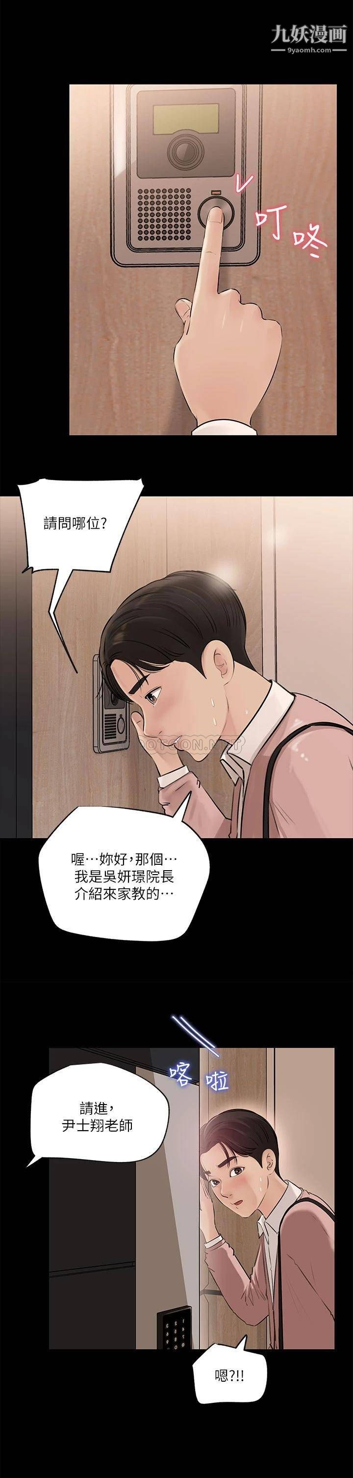 深入小姨子第8話-老師，你下面怎麼硬瞭?