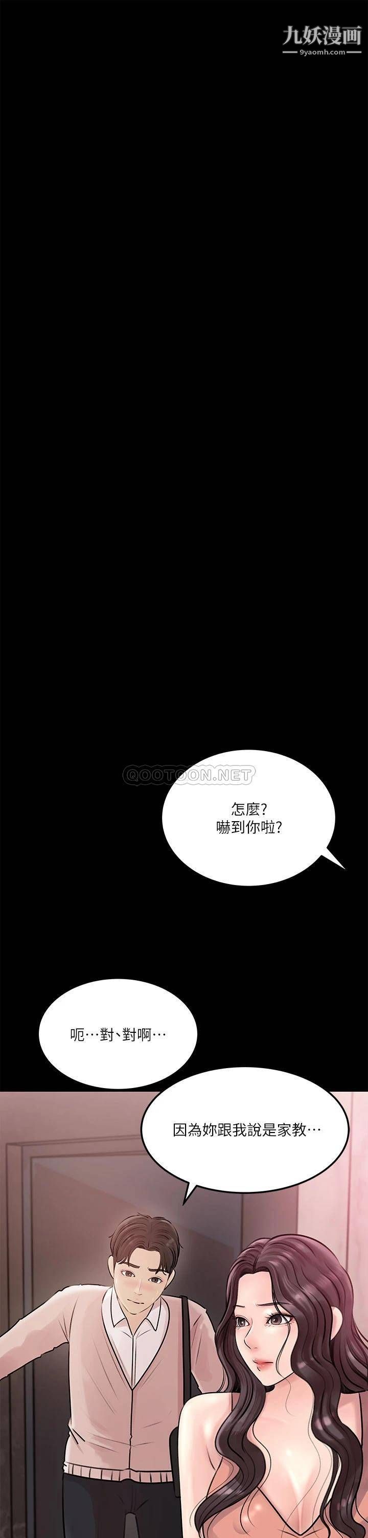 深入小姨子第8話-老師，你下面怎麼硬瞭?