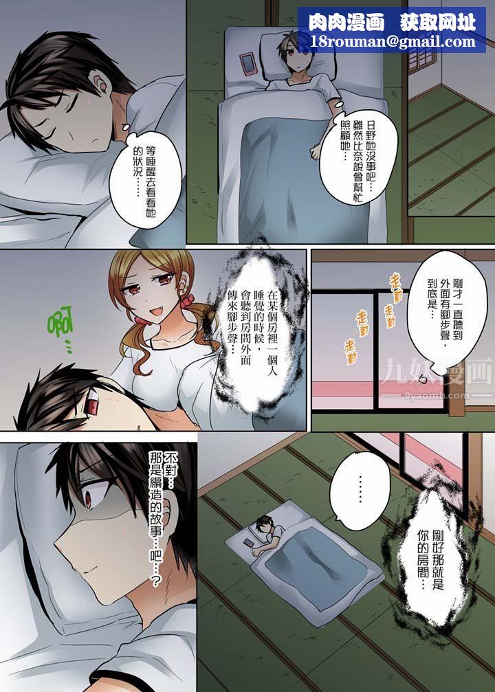 泳衣位置跑掉…插進來了!第9話