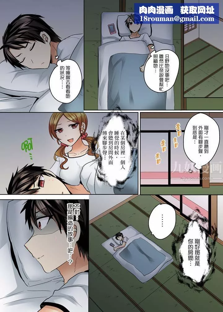 泳衣位置跑掉…插進來了!第9話
