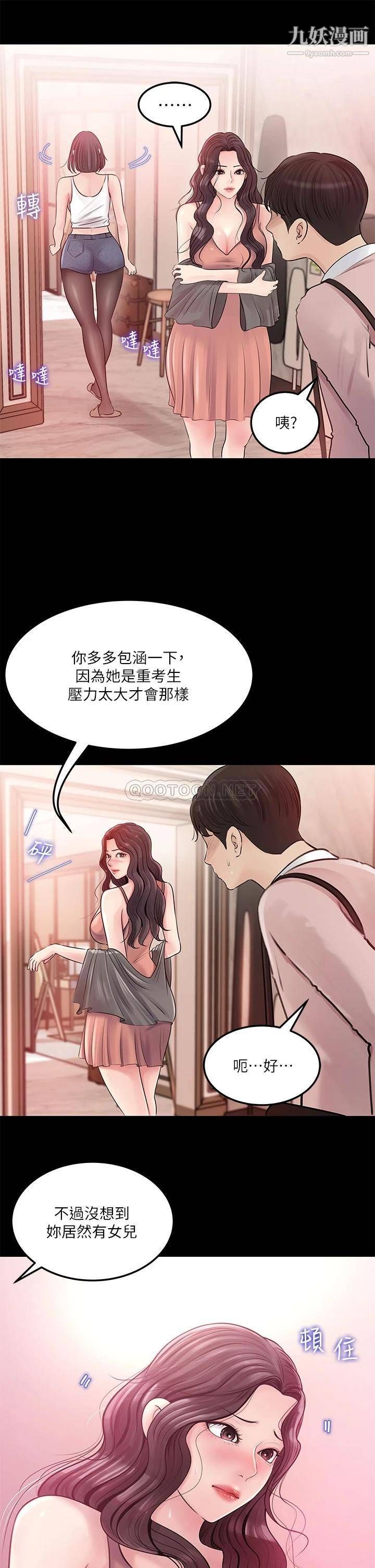深入小姨子第8話-老師，你下面怎麼硬瞭?