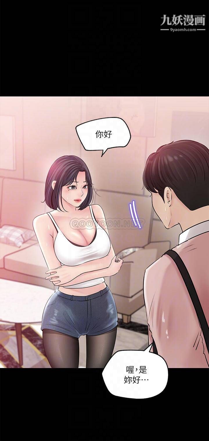 深入小姨子第8话-老师，你下面怎么硬瞭?