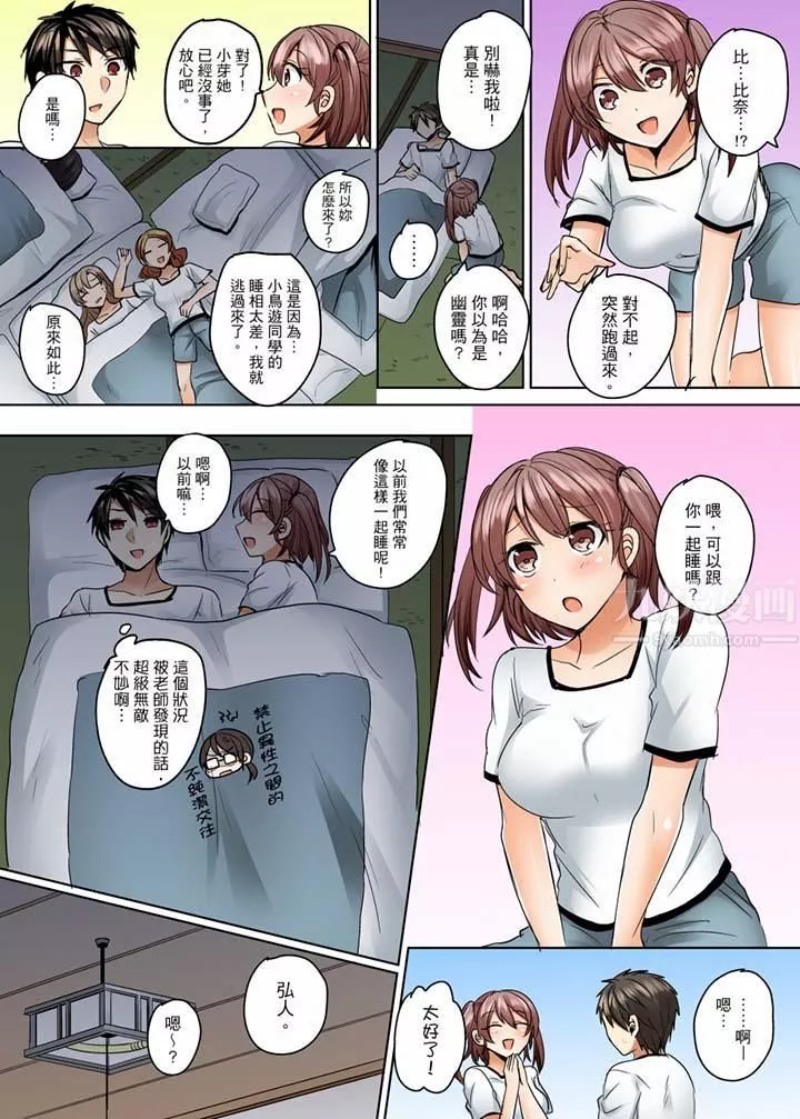 泳衣位置跑掉…插進來了!第9話