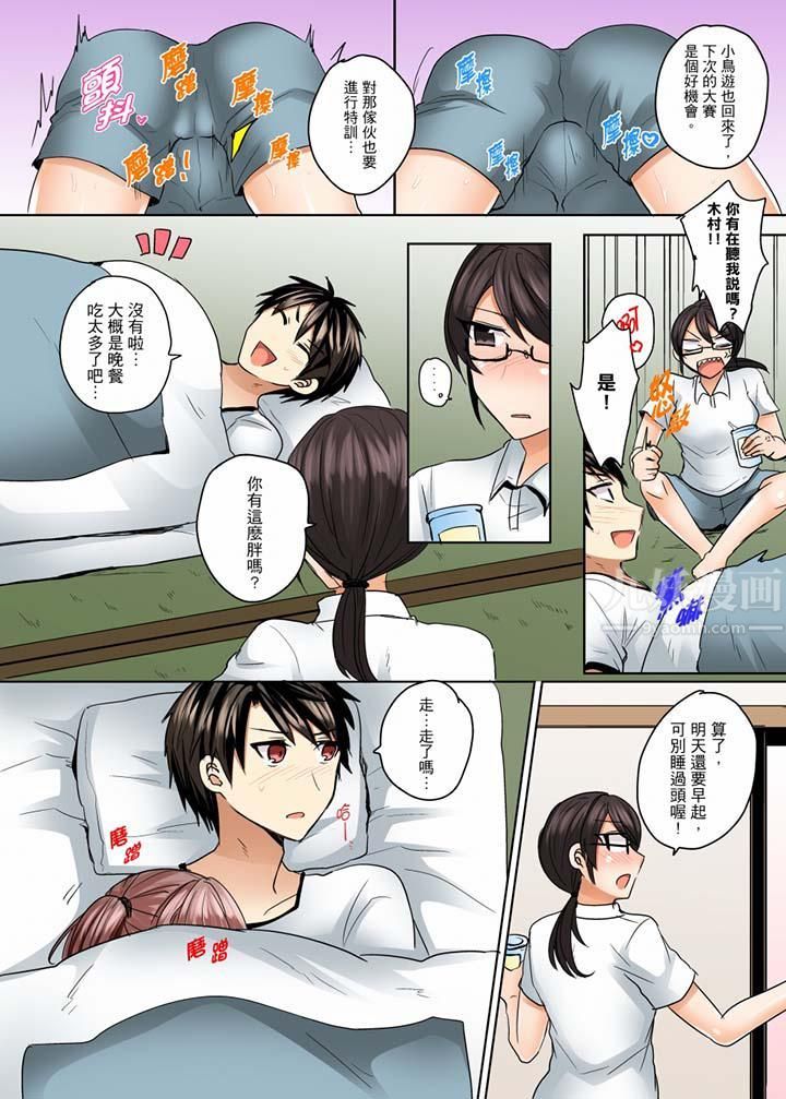 泳衣位置跑掉…插进来了!第9话