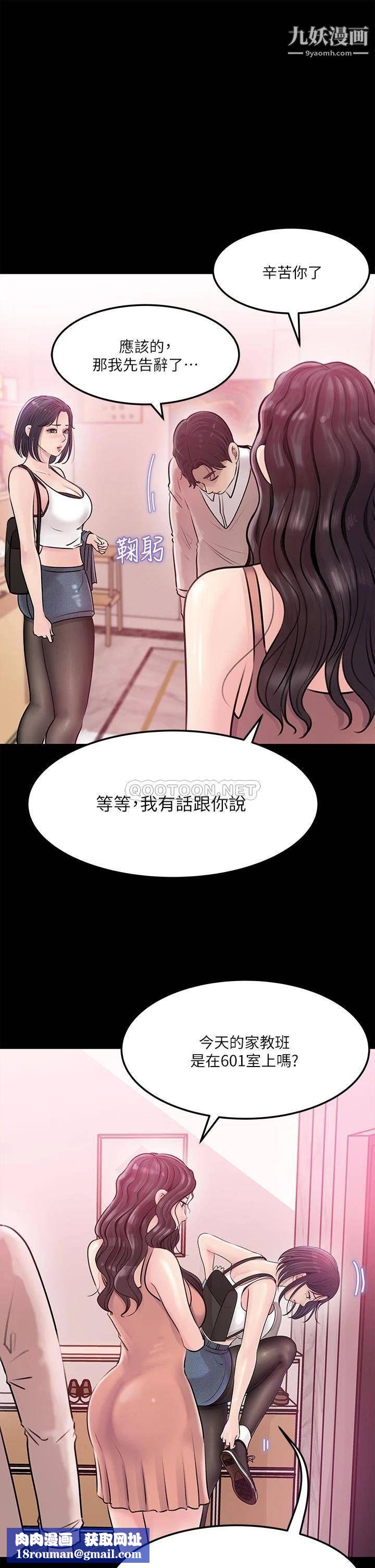 深入小姨子第8話-老師，你下面怎麼硬瞭?