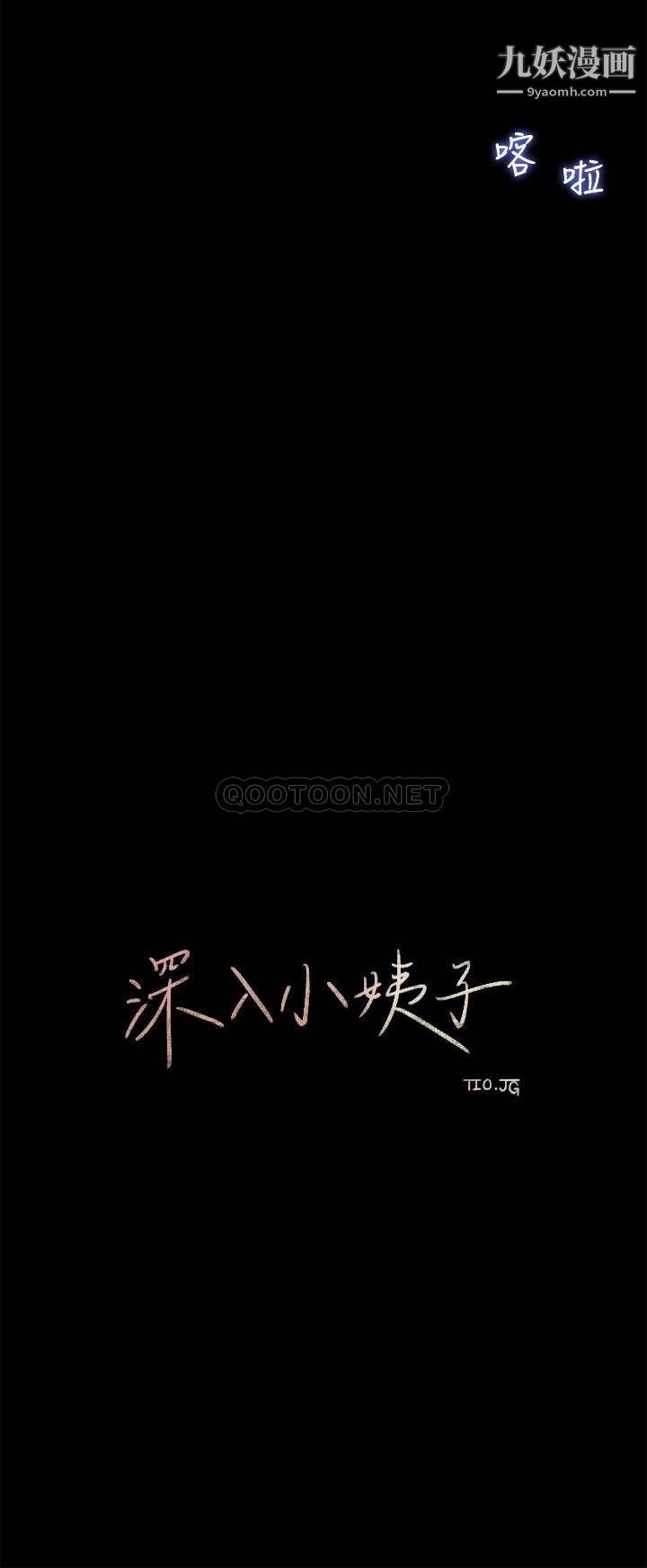 深入小姨子第8話-老師，你下面怎麼硬瞭?