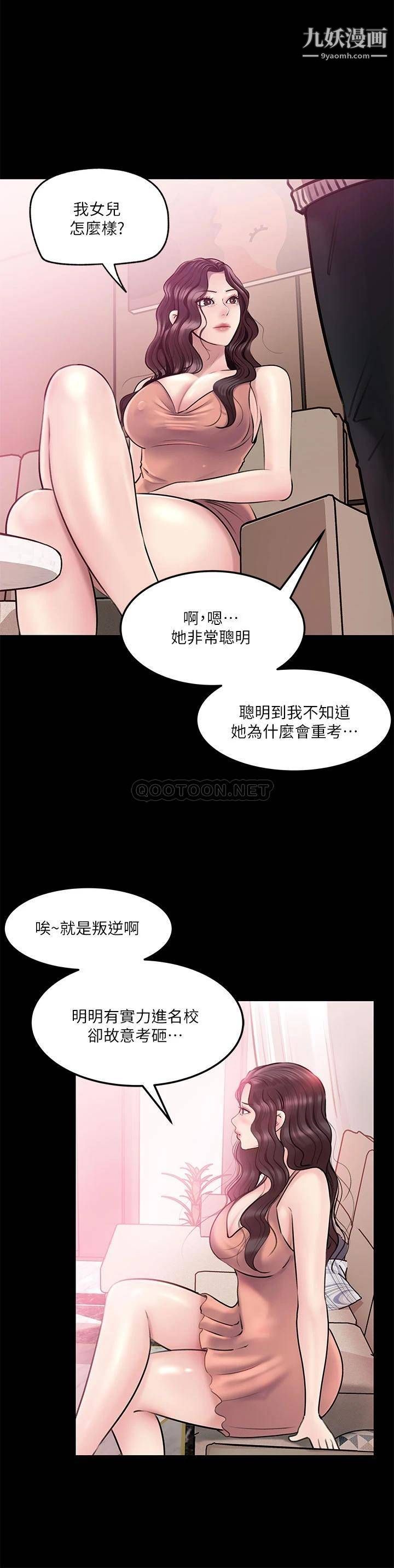 深入小姨子第8话-老师,你下面怎么硬瞭?
