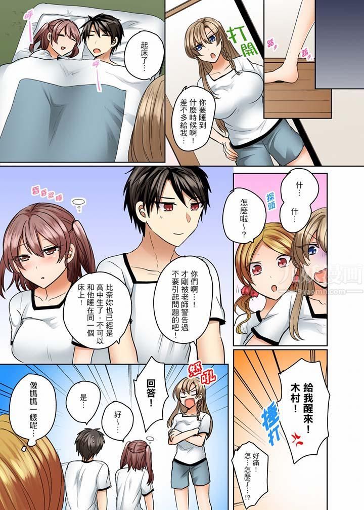 泳衣位置跑掉…插進來了!第10話