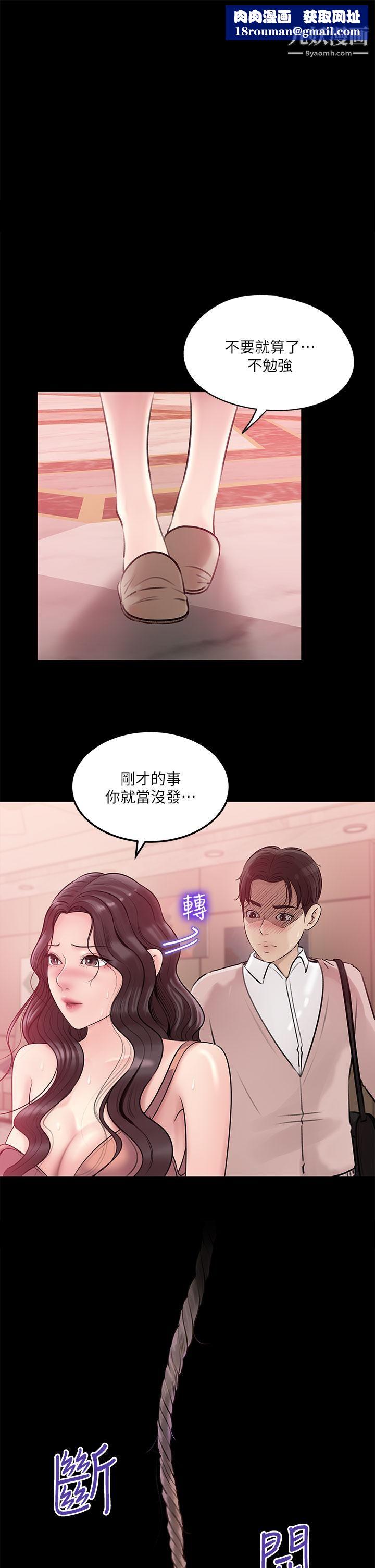 深入小姨子第9話-原來這就是口交的感覺