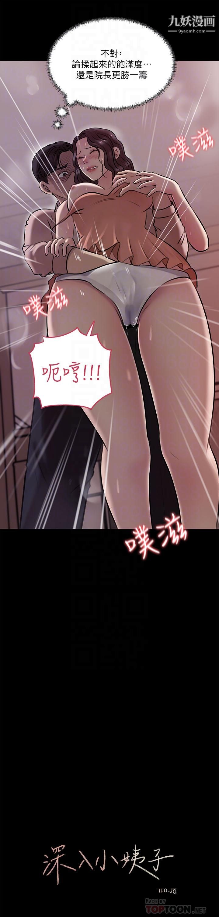 深入小姨子第9話-原來這就是口交的感覺