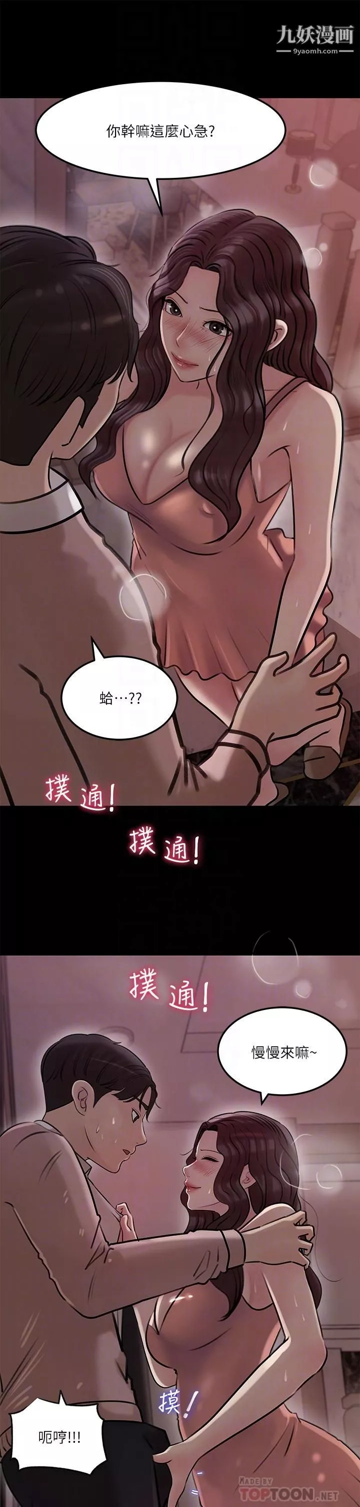 深入小姨子第9話-原來這就是口交的感覺