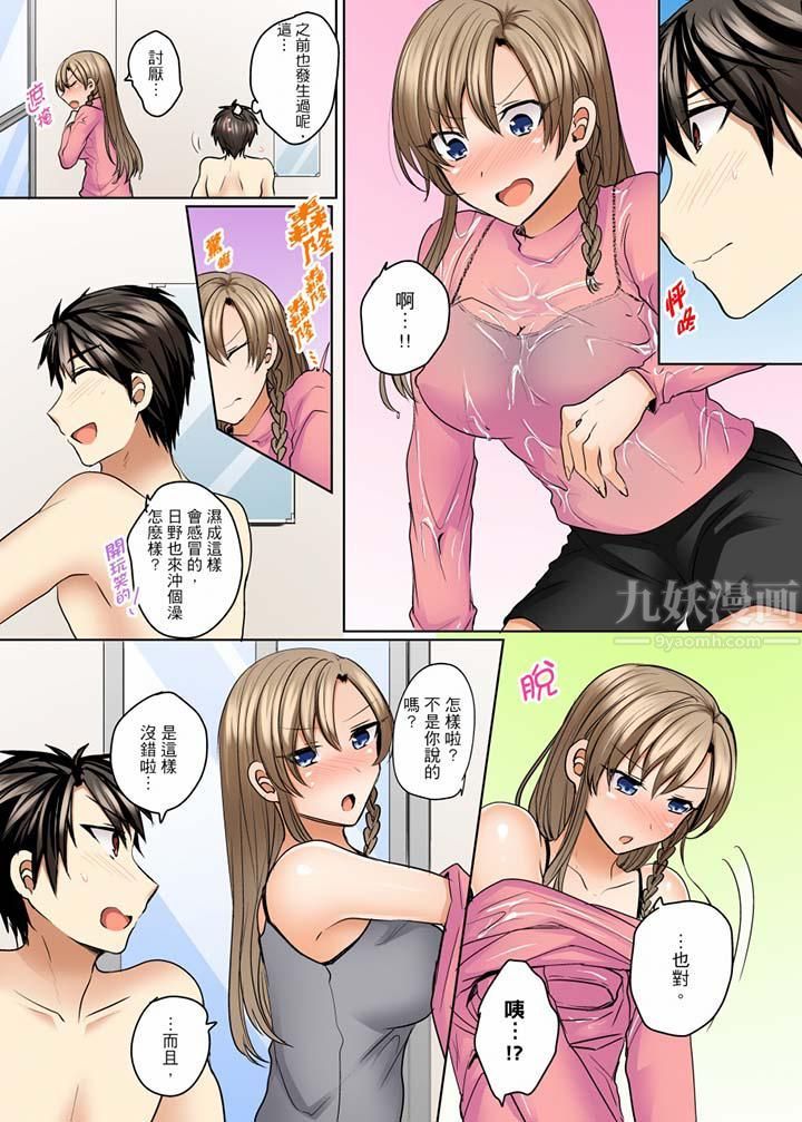 泳衣位置跑掉…插进来了!第12话