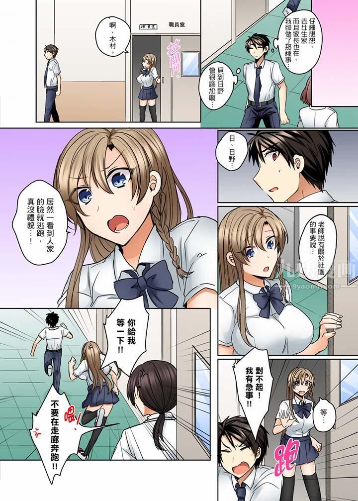 泳衣位置跑掉…插进来了!第13话