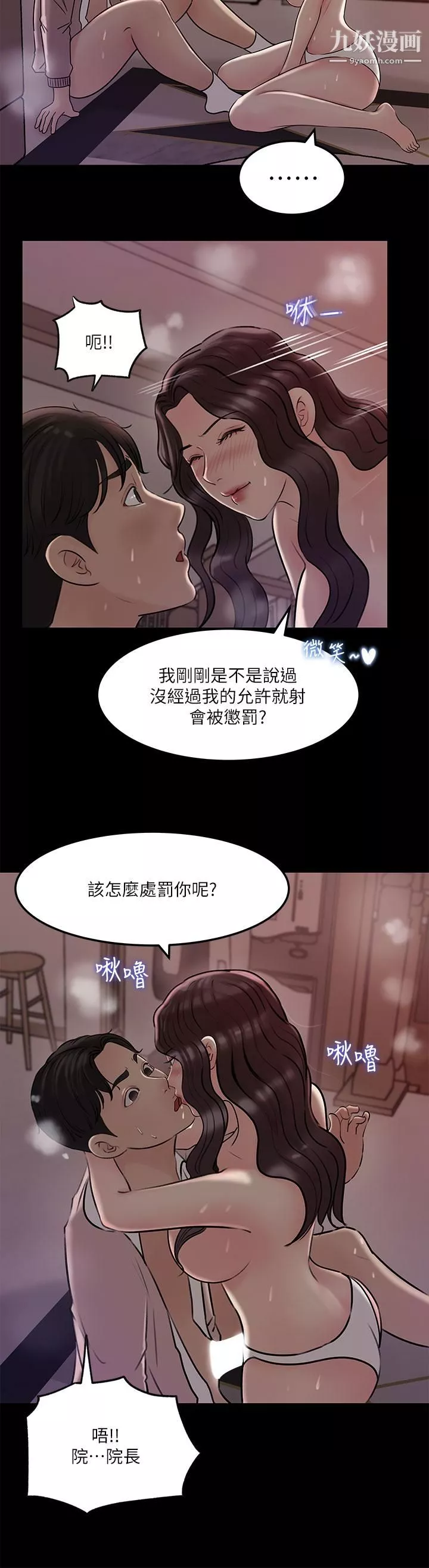 深入小姨子第9話-原來這就是口交的感覺