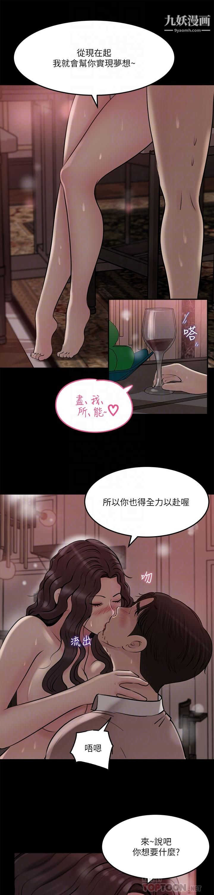 深入小姨子第10话-用你的肉棒教训我