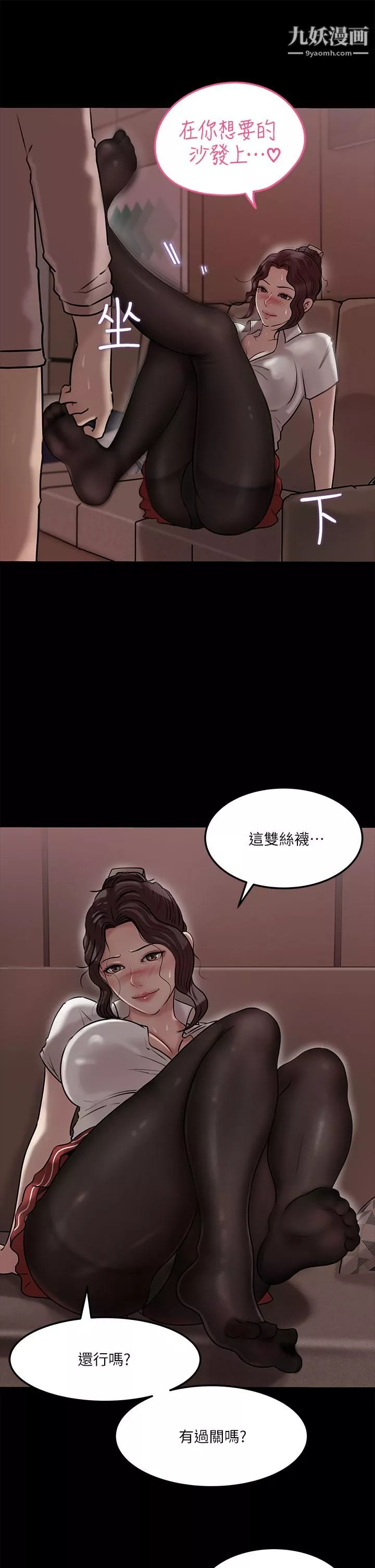 深入小姨子第10話-用你的肉棒教訓我