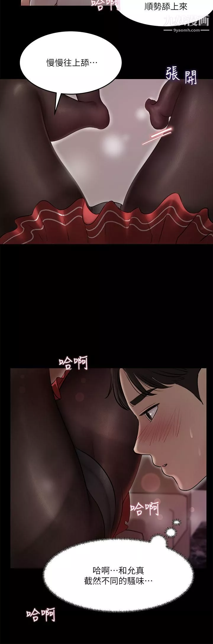 深入小姨子第10話-用你的肉棒教訓我